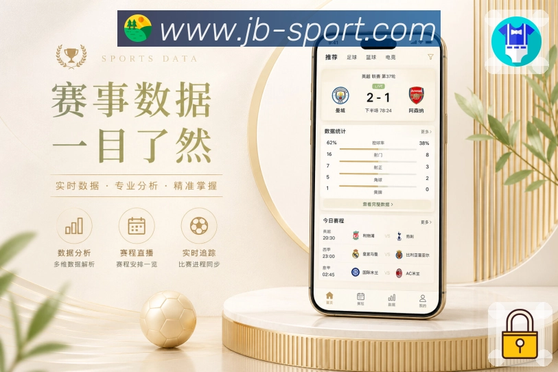 下载App比赛结果页面